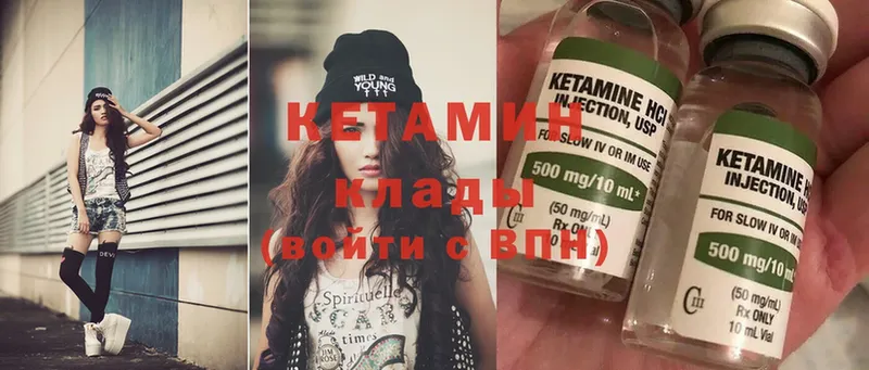 КЕТАМИН ketamine  Полесск 