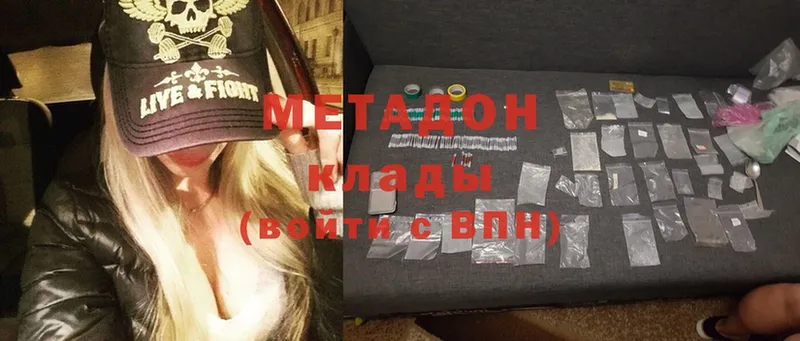 Метадон methadone  omg ТОР  Полесск  darknet какой сайт  купить наркотики сайты 