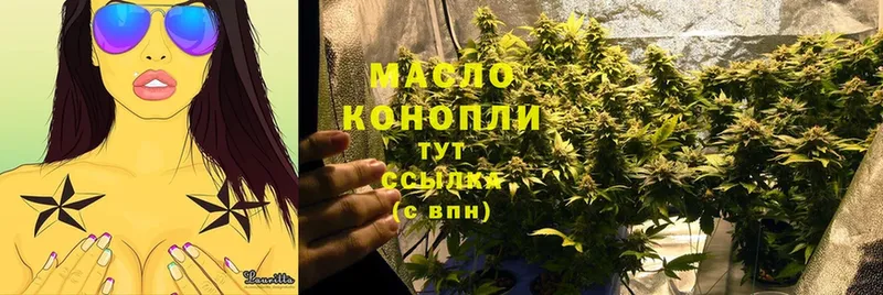 ТГК THC oil  Полесск 